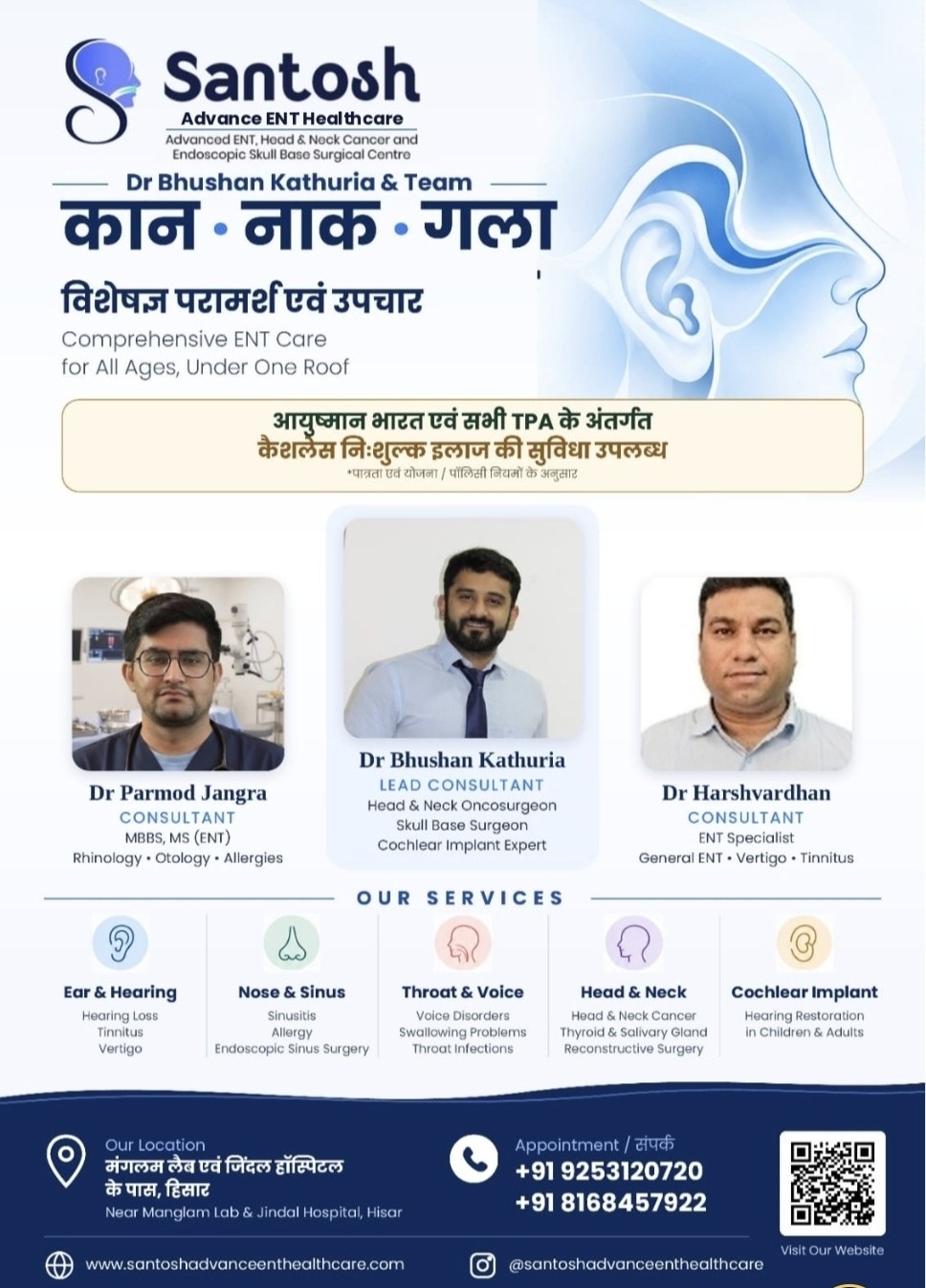 Dr Bhushan Kathuria & Team at Santosh Advance ENT Healthcare, Hisar